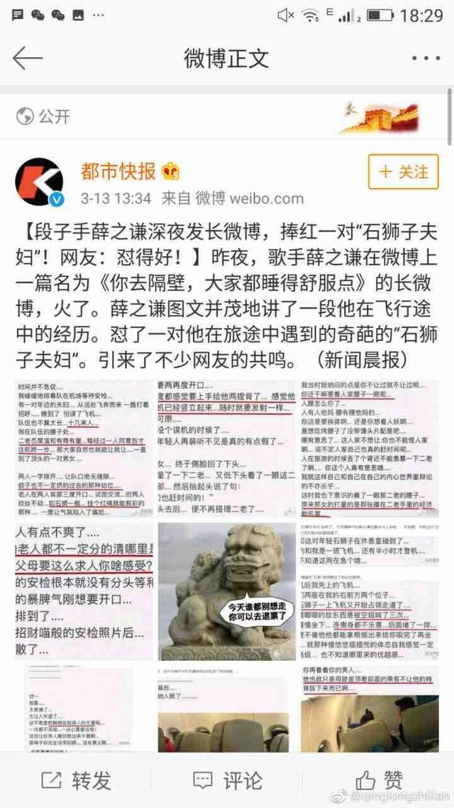 关于薛之谦的一些个人简介，博文受多家主流媒体赞赏