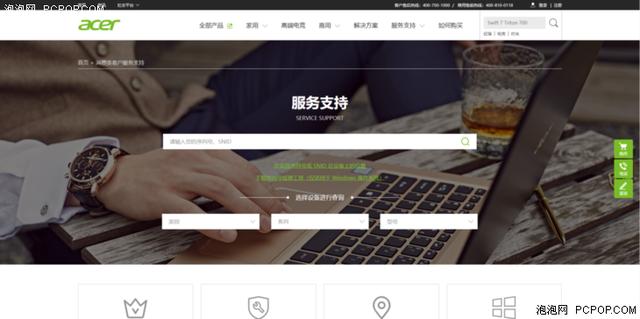笔记本维修售后，笔记本电脑售后维修流程（以惠普战66为例）
