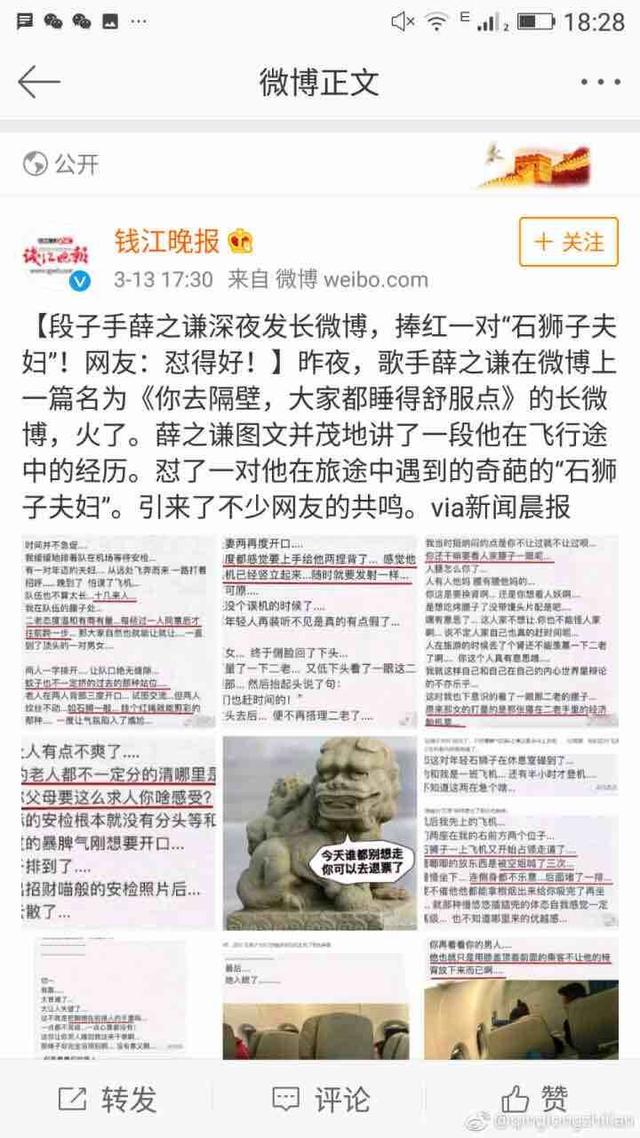 关于薛之谦的一些个人简介，博文受多家主流媒体赞赏