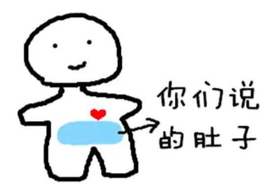 肚子应该是软的还是硬的，肚子到底是哪里在痛都没搞清楚