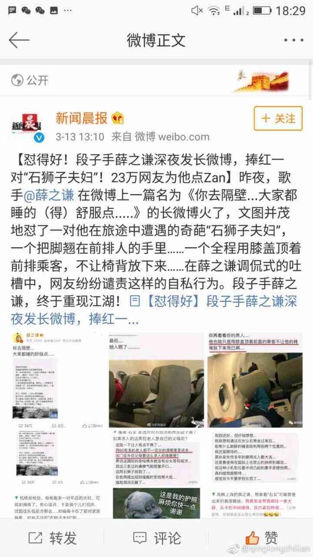 关于薛之谦的一些个人简介，博文受多家主流媒体赞赏