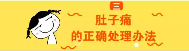 肚子应该是软的还是硬的，肚子到底是哪里在痛都没搞清楚