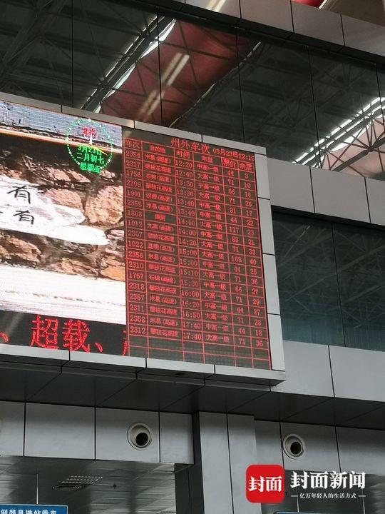 西昌至成都大巴车时刻表，西昌往返成都方向客运班车恢复发车