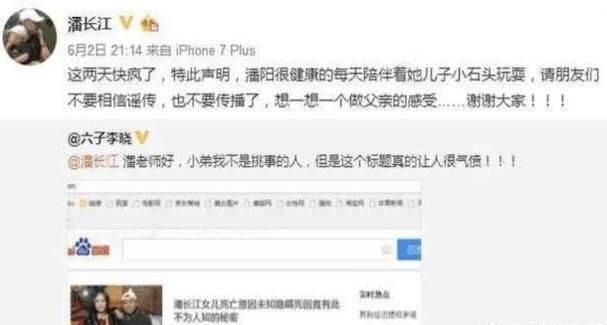 潘长江女儿离世，潘长江女儿离世是真的吗（潘长江女儿潘阳被死亡真相）