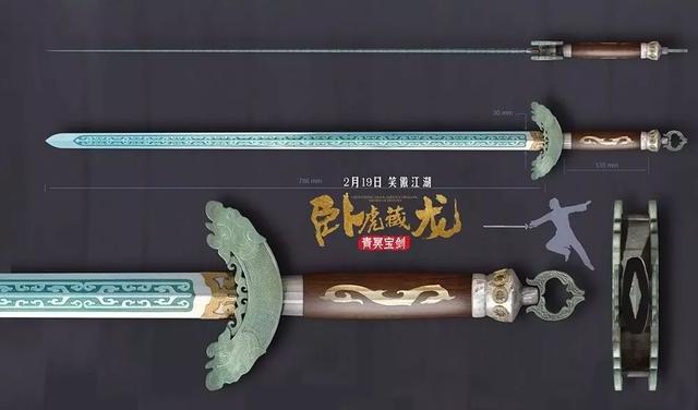 武侠剧带龙字的十大剑，武侠剧中带“龙”字的六大神兵