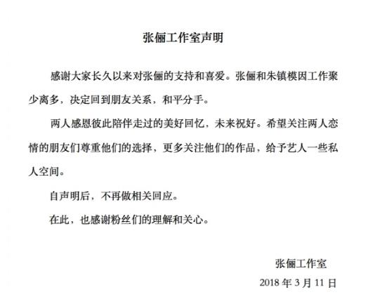 马苏和孔令辉的关系，与孔令辉恋爱11年