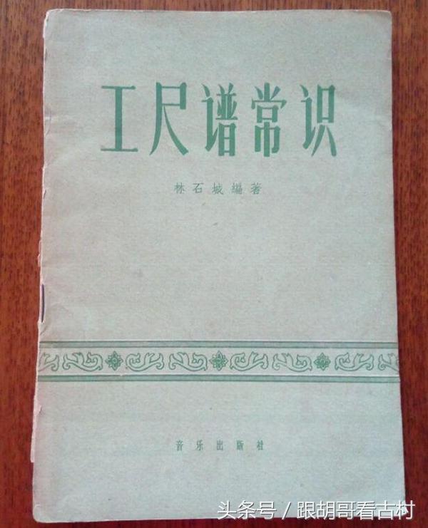 古代乐谱是怎么谱出来的，简谱传入以前用什么记乐谱
