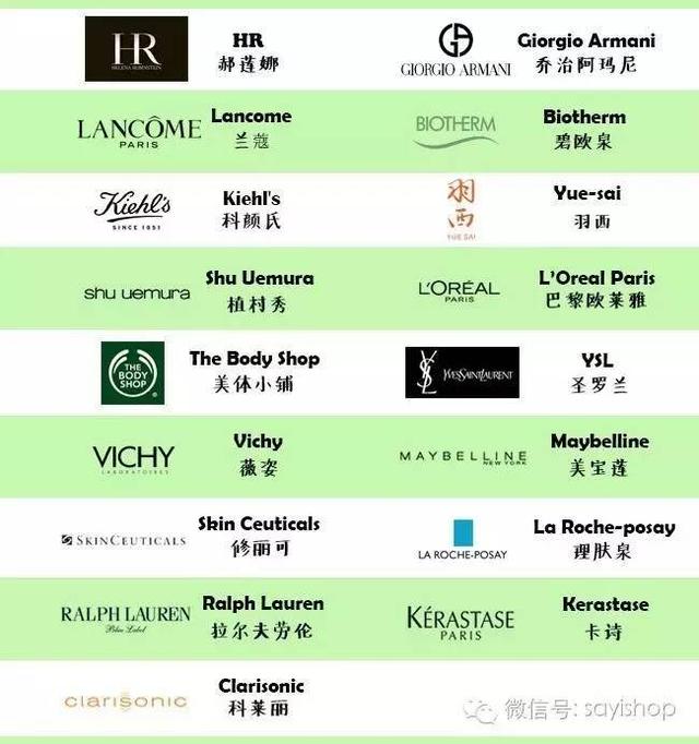 欧莱雅集团旗下品牌，欧莱雅集团旗下护肤品品牌