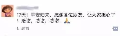 驴友失联七天后续，发现疑似女性失联者遗体