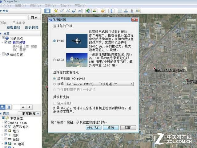 googleearth怎么样，做世界地图数据可视化最简单的3种方式