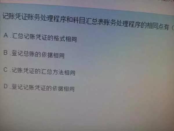 会计从业资格考试真题，会计从业资格证历年考题