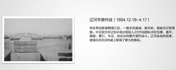 中日甲午战争的详细资料，真实的甲午战争是什么样的
