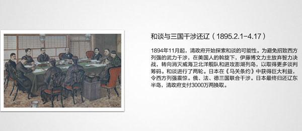 中日甲午战争的详细资料，真实的甲午战争是什么样的