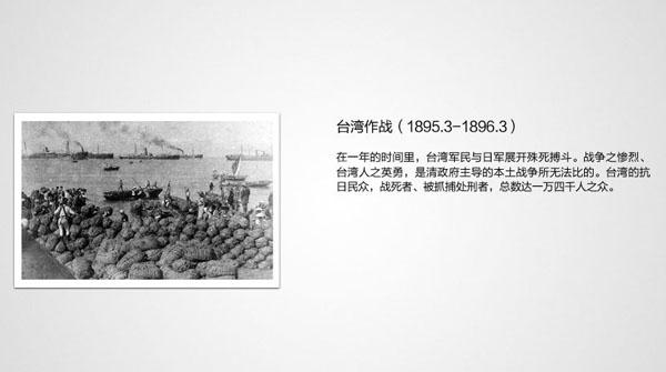 中日甲午战争的详细资料，真实的甲午战争是什么样的