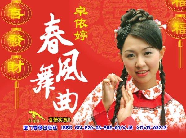 卓依婷死亡了吗，卓依婷咋去世的（我也不是冒牌货）