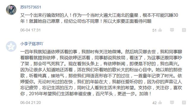 卓依婷死亡了吗，卓依婷咋去世的（我也不是冒牌货）