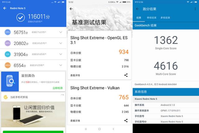 红米Note5，红米note5手机深度评测（<含骁龙636性能测试>）