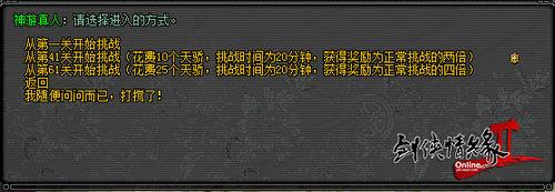 剑侠情缘2外传，剑网2 官网（20年前就敢卖上百元的国产IP）