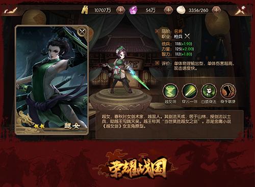 历史上真实的战国红颜，乱世亦有不谢红颜荣耀战国中的巾帼英雄