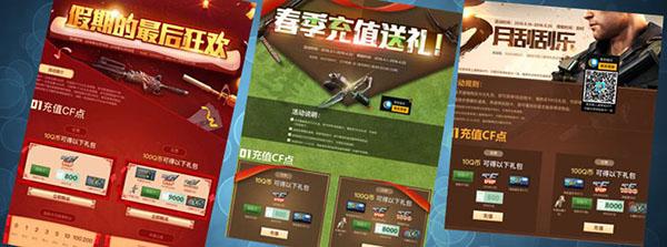 cf活动小任务大奖励，cf最给力的一次活动（CF胜利光辉活动来袭）