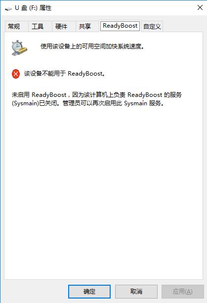 如何启用ready boost，使用readyboost遇到不能正常开启的情况怎么办