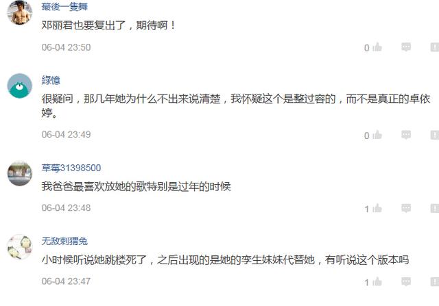 卓依婷死亡了吗，卓依婷咋去世的（我也不是冒牌货）
