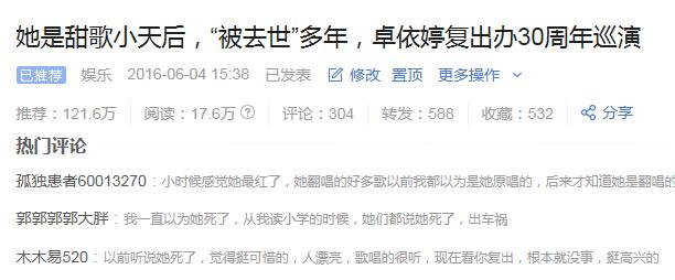 卓依婷死亡了吗，卓依婷咋去世的（我也不是冒牌货）