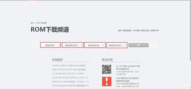 小米线刷机教程步骤，小米线刷教程步骤（小米手机MIUI系统刷机之线刷、解BL锁）