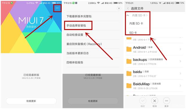 小米线刷机教程步骤，小米线刷教程步骤（小米手机MIUI系统刷机之线刷、解BL锁）