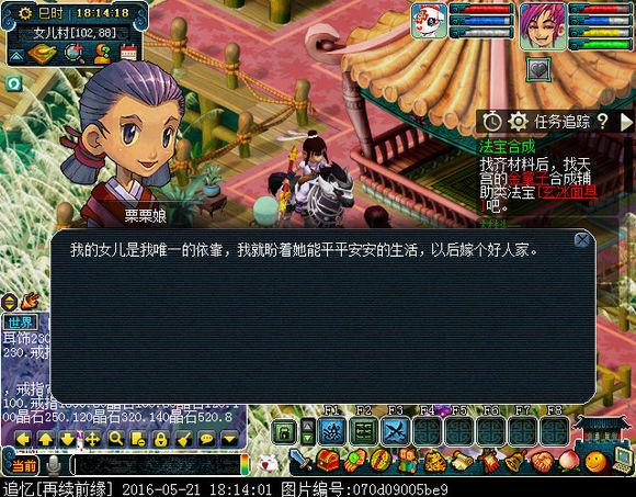 梦幻西游知名女玩家，细数梦幻西游女NPC