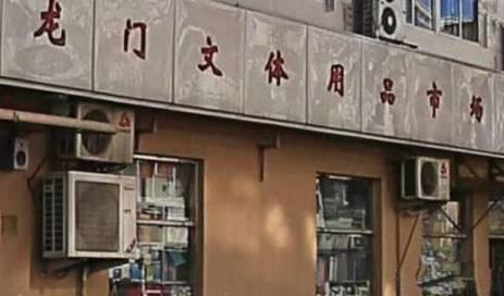 天津大胡同批发市场，天津在哪买东西便宜