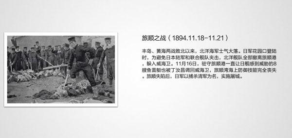 中日甲午战争的详细资料，真实的甲午战争是什么样的