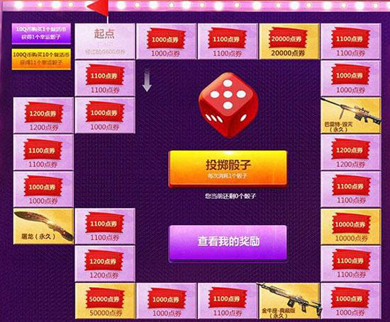 cf活动小任务大奖励，cf最给力的一次活动（CF胜利光辉活动来袭）