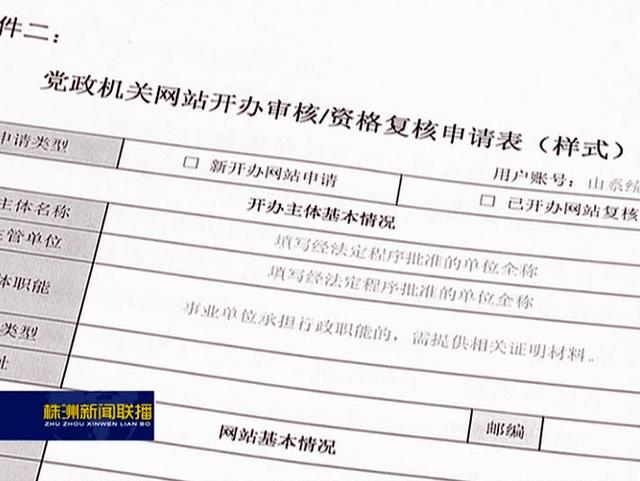 组织机构代码证和社会统一代码证，株洲市可以申领社会信用代码证了