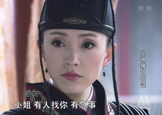 贾静雯最新电视剧服装，她是神捕铁飞花