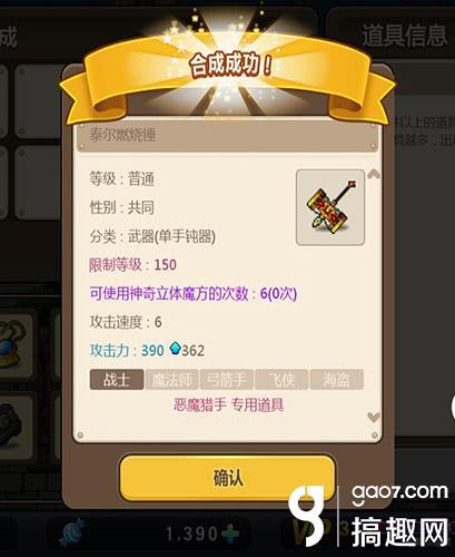 冒险岛机械师怎么加点，冒险岛手游装备怎么合成（冒险岛手游怎么获得好装备）