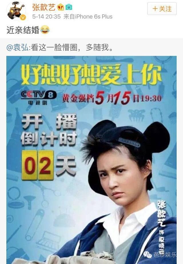 袁弘张歆艺婚礼，袁弘张歆艺人生若只如初见（张歆艺与袁弘坐路边吃饭）