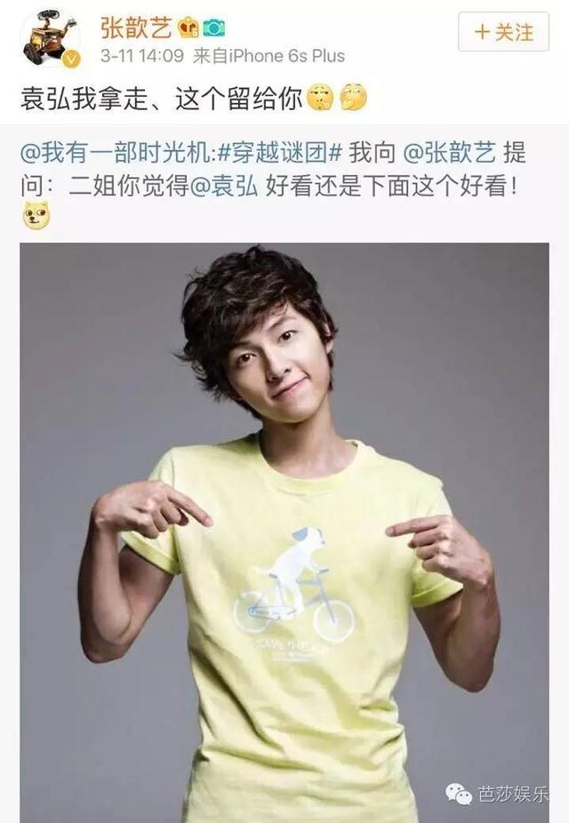 袁弘张歆艺婚礼，袁弘张歆艺人生若只如初见（张歆艺与袁弘坐路边吃饭）