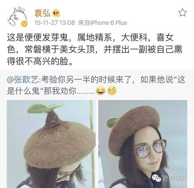 袁弘张歆艺婚礼，袁弘张歆艺人生若只如初见（张歆艺与袁弘坐路边吃饭）