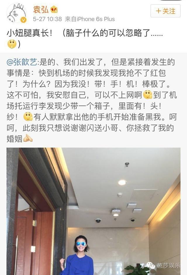 袁弘张歆艺婚礼，袁弘张歆艺人生若只如初见（张歆艺与袁弘坐路边吃饭）