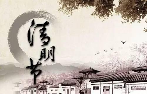 清明节可以野餐吗，清明节当天可以踏青游玩吗（这些清明节的习俗，你都知道吗）