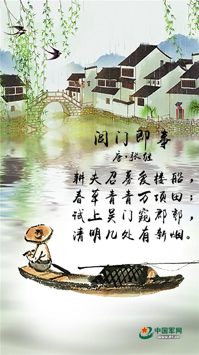 简单清明诗配图，珍藏诗画里的清明