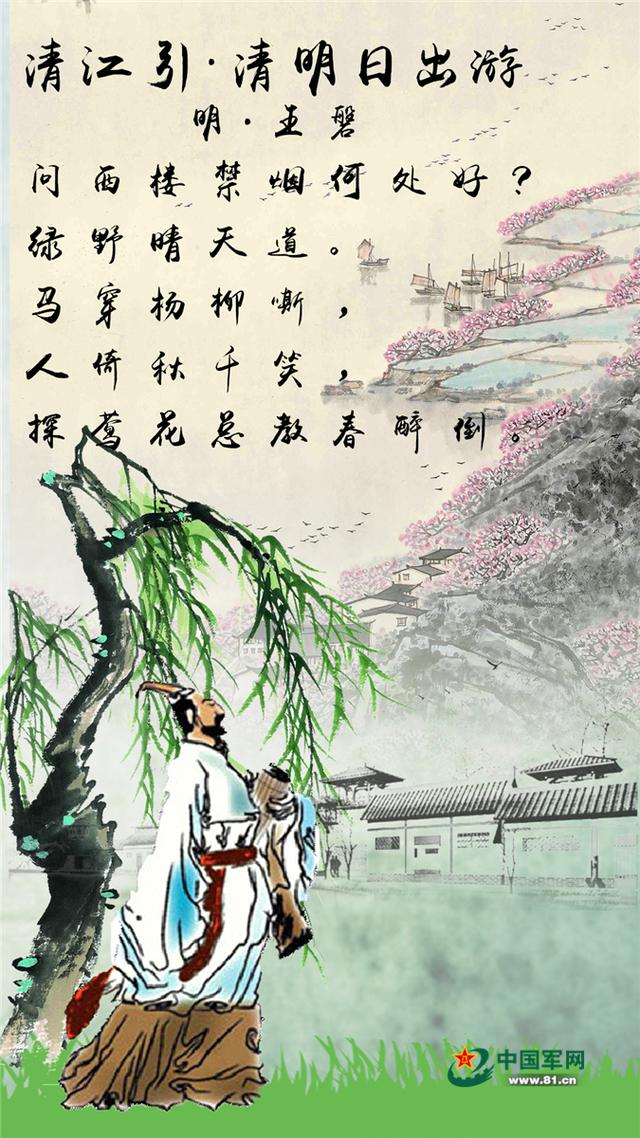 简单清明诗配图，珍藏诗画里的清明