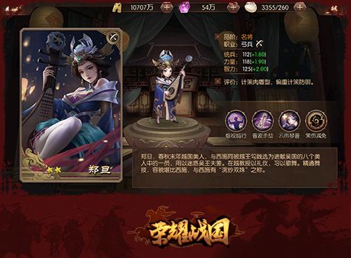 历史上真实的战国红颜，乱世亦有不谢红颜荣耀战国中的巾帼英雄