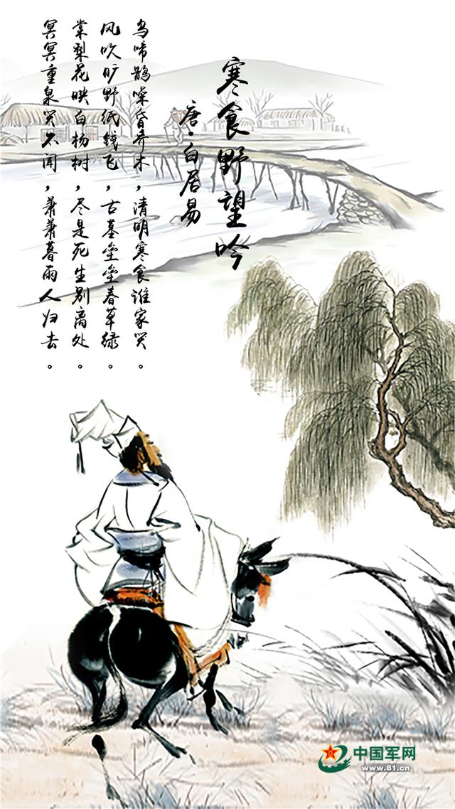 简单清明诗配图，珍藏诗画里的清明