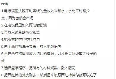 焖饭怎么做好吃，懒人焖饭15种做法