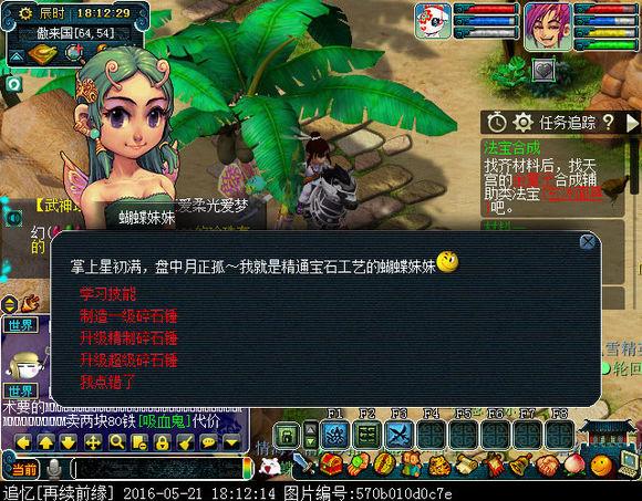 梦幻西游知名女玩家，细数梦幻西游女NPC