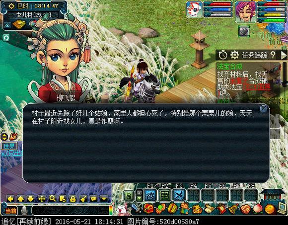 梦幻西游知名女玩家，细数梦幻西游女NPC
