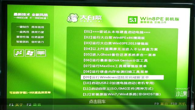 windows密码，windows设置开机密码方法