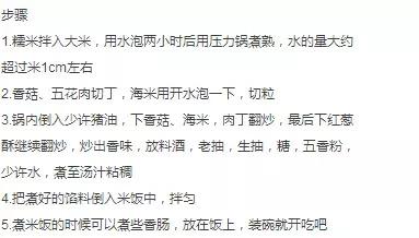 焖饭怎么做好吃，懒人焖饭15种做法